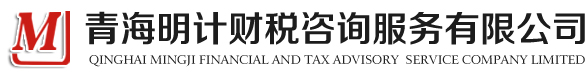 明计财税logo